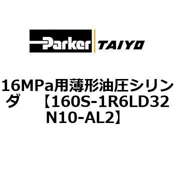 注文コード:72282077 16MPa用薄形油圧シリンダ 160S-1シリーズ スイッチセット(支持形式FA/FB) TAIYO(クロダニューマティクス)