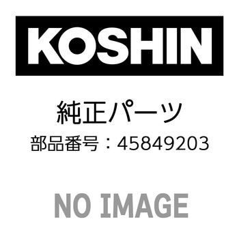 DX吐出ホースクミ 工進