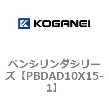 注文コード:73080367 ペンシリンダシリーズ コガネイ