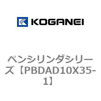 注文コード:73080403 ペンシリンダシリーズ コガネイ