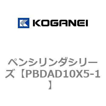 注文コード:73080446 ペンシリンダシリーズ コガネイ