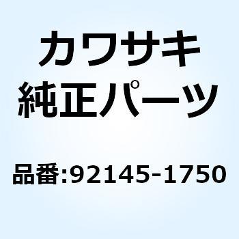 注文コード:73874998 スプリング 92145-1750 Kawasaki