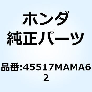 注文コード:73978528 ホルダー マスターシリンダー 45517MAMA62 ホンダ