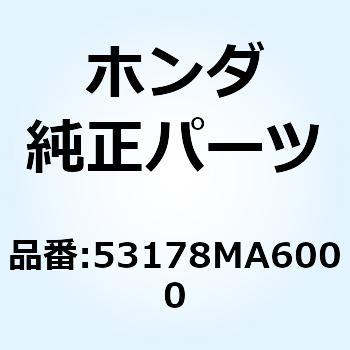 注文コード:73999713 レバー L.ステアリングハント 53178MA6000 ホンダ