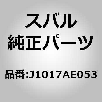 注文コード:74911822 (J1017)リヤコンビモール スバル