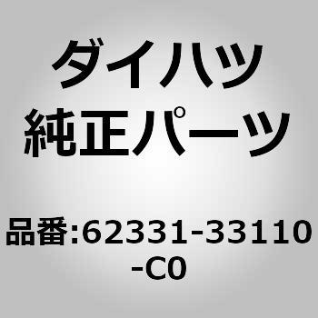 注文コード:75179956 (62331)リヤドア オープニングトリム ウェザストリップ R ダイハツ