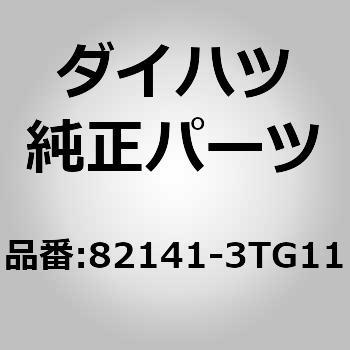 注文コード:75673982 (82141)インストルメントパネル ワイヤ ダイハツ