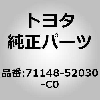 (71148)フロントシートレッグ カバー アウタ トヨタ