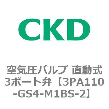 注文コード:76563864 3PAシリーズ 空気圧バルブ 直動式3ポート弁(3PA~) CKD