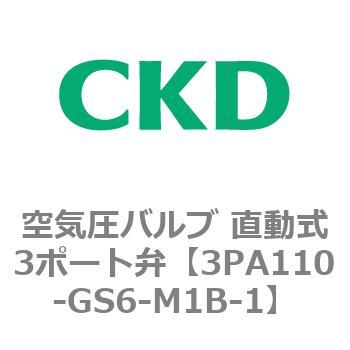 注文コード:76565982 3PAシリーズ 空気圧バルブ 直動式3ポート弁(3PA~) CKD