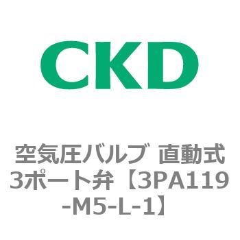 注文コード:76569972 3PAシリーズ 空気圧バルブ 直動式3ポート弁(3PA~) CKD