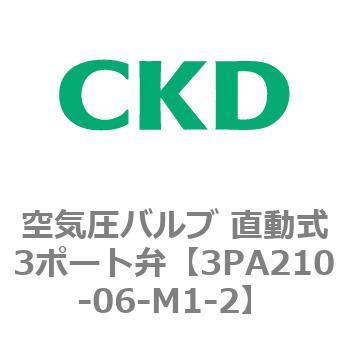 注文コード:76570821 3PAシリーズ 空気圧バルブ 直動式3ポート弁(3PA~) CKD