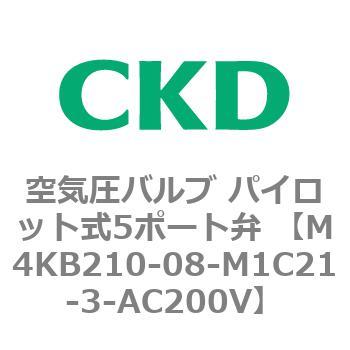 注文コード:76623766 空気圧バルブ パイロット式5ポート弁 (M4KB21) CKD