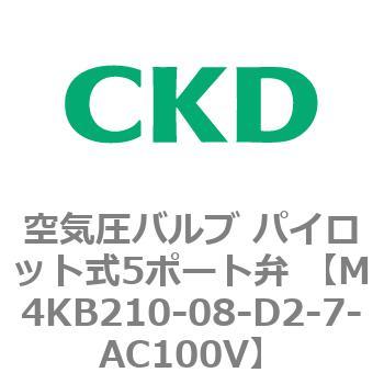 注文コード:76627363 空気圧バルブ パイロット式5ポート弁 (M4KB21) CKD