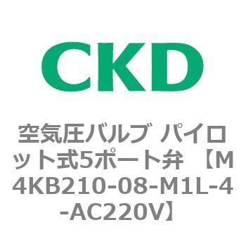注文コード:76628641 空気圧バルブ パイロット式5ポート弁 (M4KB21) CKD