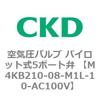 注文コード:76628991 空気圧バルブ パイロット式5ポート弁 (M4KB21) CKD