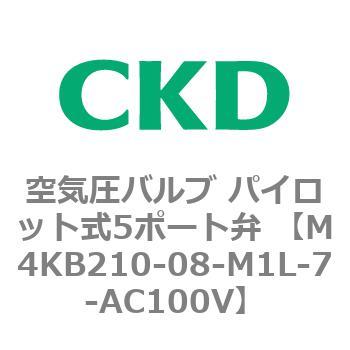 注文コード:76629061 空気圧バルブ パイロット式5ポート弁 (M4KB21) CKD