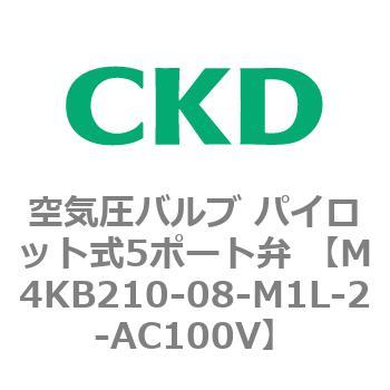注文コード:76629515 空気圧バルブ パイロット式5ポート弁 (M4KB21) CKD