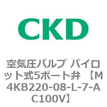 注文コード:76632455 空気圧バルブ パイロット式5ポート弁 (M4KB21) CKD