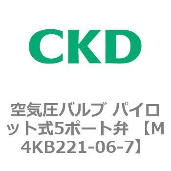 注文コード:76632884 空気圧バルブ パイロット式5ポート弁 (M4KB21) CKD