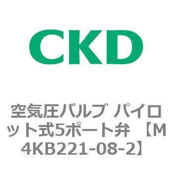 注文コード:76632911 空気圧バルブ パイロット式5ポート弁 (M4KB21) CKD