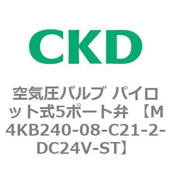 注文コード:76633794 空気圧バルブ パイロット式5ポート弁 (M4KB21) CKD