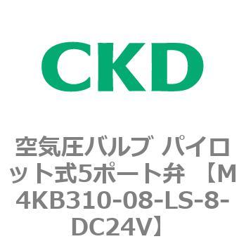 注文コード:76634372 空気圧バルブ パイロット式5ポート弁 (M4KB31) CKD