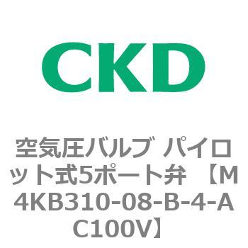 注文コード:76635867 空気圧バルブ パイロット式5ポート弁 (M4KB31) CKD
