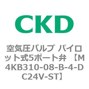 注文コード:76635894 空気圧バルブ パイロット式5ポート弁 (M4KB31) CKD