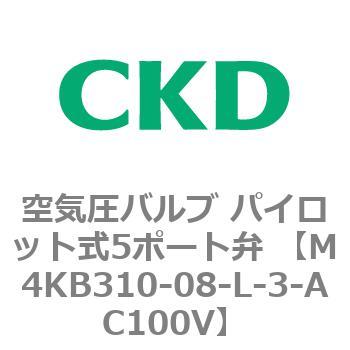 注文コード:76636603 空気圧バルブ パイロット式5ポート弁 (M4KB31) CKD