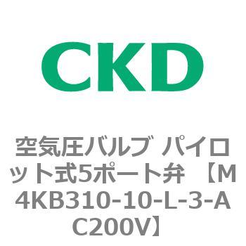注文コード:76636637 空気圧バルブ パイロット式5ポート弁 (M4KB31) CKD