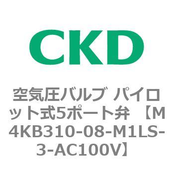 注文コード:76636664 空気圧バルブ パイロット式5ポート弁 (M4KB31) CKD