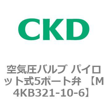 注文コード:76638213 空気圧バルブ パイロット式5ポート弁 (M4KB31) CKD