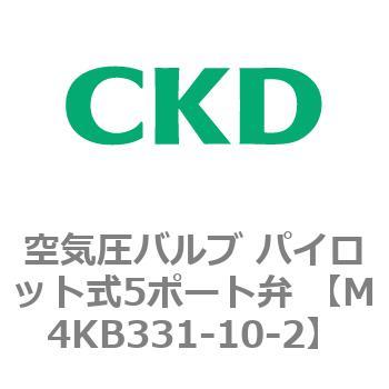 注文コード:76639911 空気圧バルブ パイロット式5ポート弁 (M4KB31) CKD