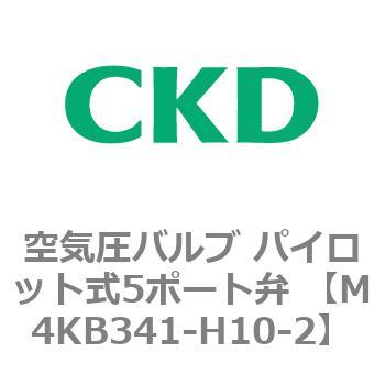 注文コード:76640541 空気圧バルブ パイロット式5ポート弁 (M4KB31) CKD