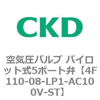注文コード:76668164 4Fシリーズ 空気圧バルブ パイロット式5ポート弁(4F1~) CKD