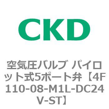 注文コード:76669984 4Fシリーズ 空気圧バルブ パイロット式5ポート弁(4F1~) CKD