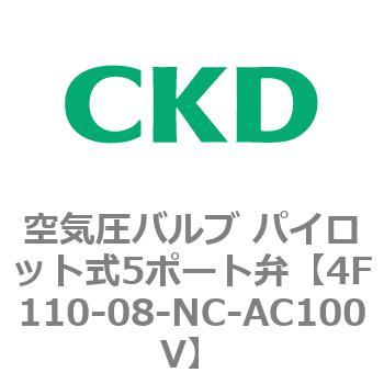 注文コード:76674071 4Fシリーズ 空気圧バルブ パイロット式5ポート弁(4F1~) CKD