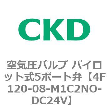 注文コード:76689103 4Fシリーズ 空気圧バルブ パイロット式5ポート弁(4F1~) CKD