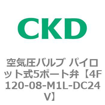 注文コード:76690013 4Fシリーズ 空気圧バルブ パイロット式5ポート弁(4F1~) CKD