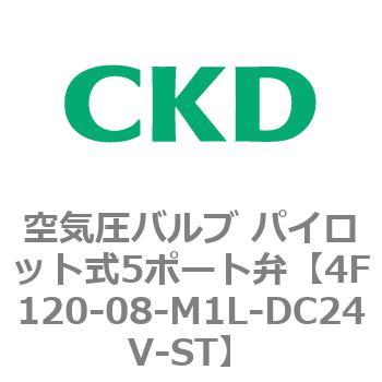 注文コード:76690022 4Fシリーズ 空気圧バルブ パイロット式5ポート弁(4F1~) CKD