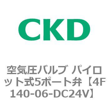注文コード:76702683 4Fシリーズ 空気圧バルブ パイロット式5ポート弁(4F1~) CKD