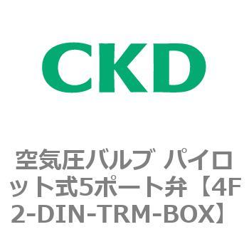 注文コード:76712562 4Fシリーズ 空気圧バルブ パイロット式5ポート弁(4F2~) CKD