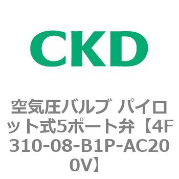 注文コード:76757572 4Fシリーズ 空気圧バルブ パイロット式5ポート弁(4F3~) CKD
