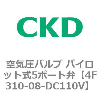 注文コード:76757764 4Fシリーズ 空気圧バルブ パイロット式5ポート弁(4F3~) CKD