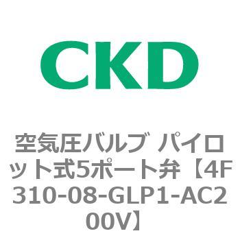 注文コード:76759067 4Fシリーズ 空気圧バルブ パイロット式5ポート弁(4F3~) CKD