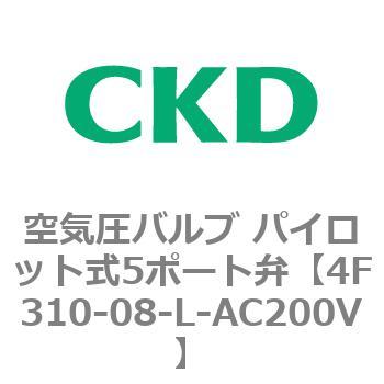 注文コード:76759767 4Fシリーズ 空気圧バルブ パイロット式5ポート弁(4F3~) CKD