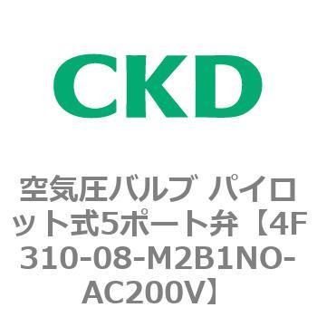 注文コード:76762567 4Fシリーズ 空気圧バルブ パイロット式5ポート弁(4F3~) CKD
