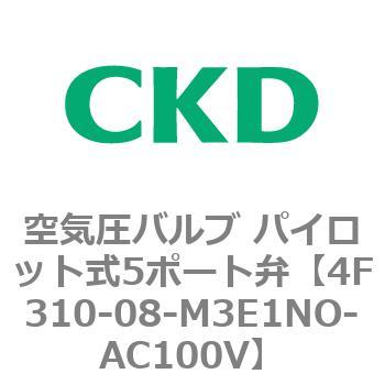 注文コード:76763802 4Fシリーズ 空気圧バルブ パイロット式5ポート弁(4F3~) CKD