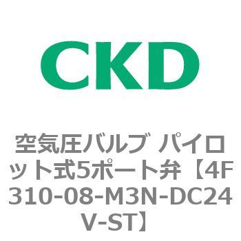 注文コード:76764362 4Fシリーズ 空気圧バルブ パイロット式5ポート弁(4F3~) CKD
